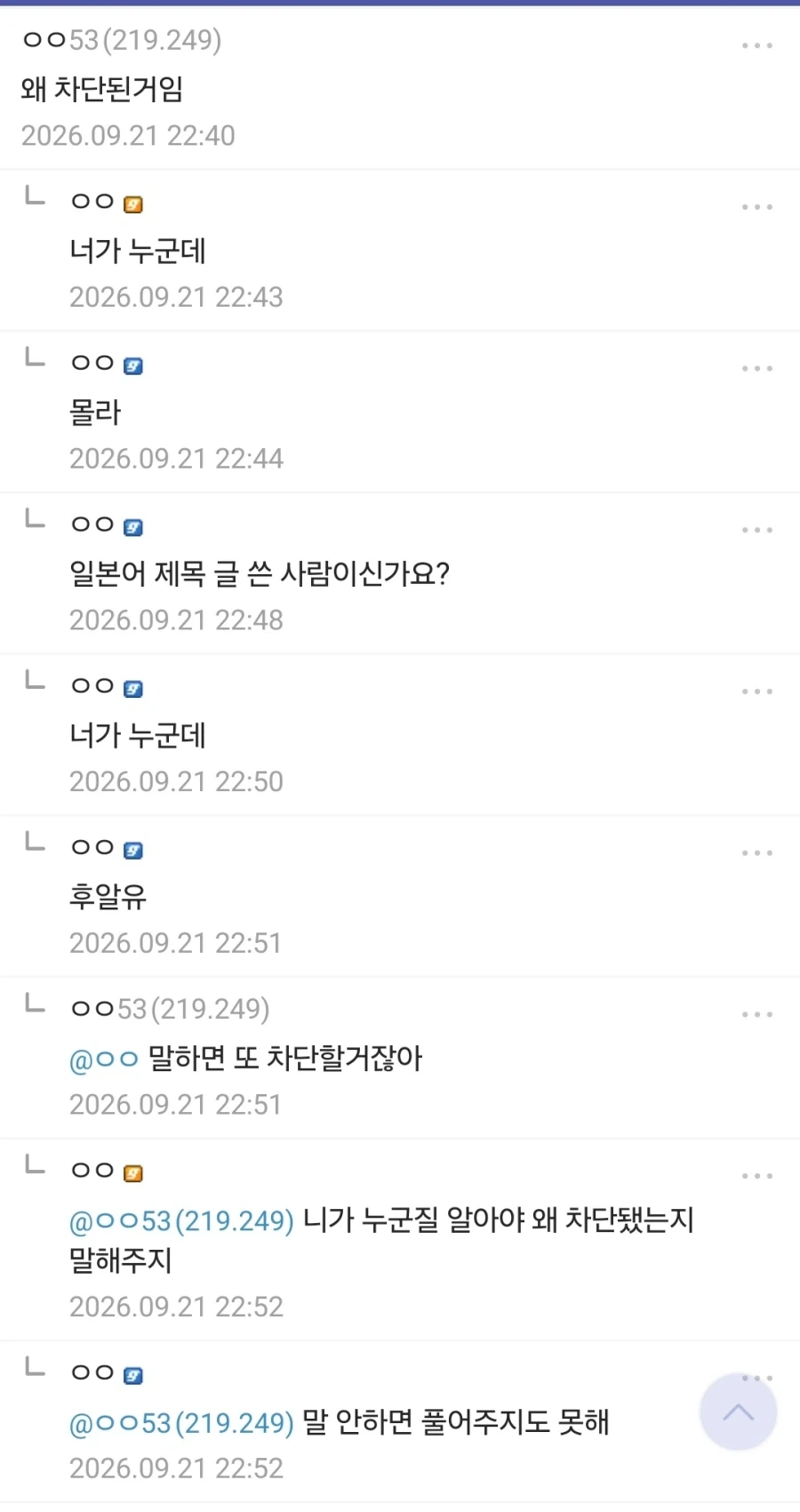 디씨 마갤 완장이 겪어야하는 진상_1.webp