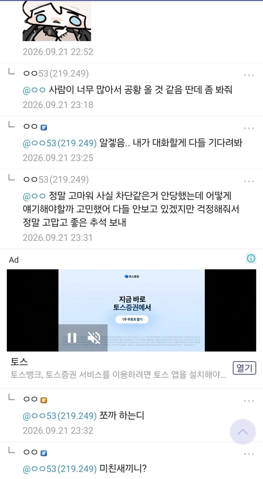 디씨 마갤 완장이 겪어야하는 진상_2.webp