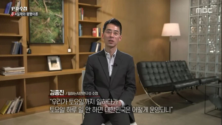 주 5일제 당시 사회분위기_1.webp