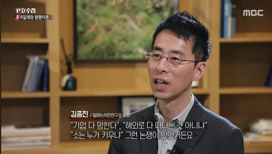 주 5일제 당시 사회분위기_2.webp