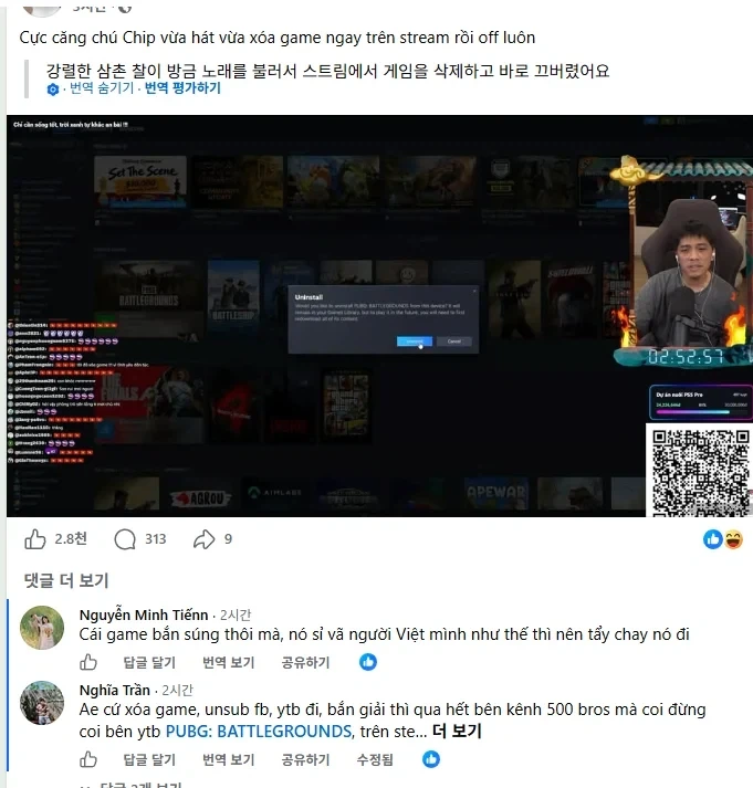 베트남 방플 선수 배그삭제 jpg_1.webp