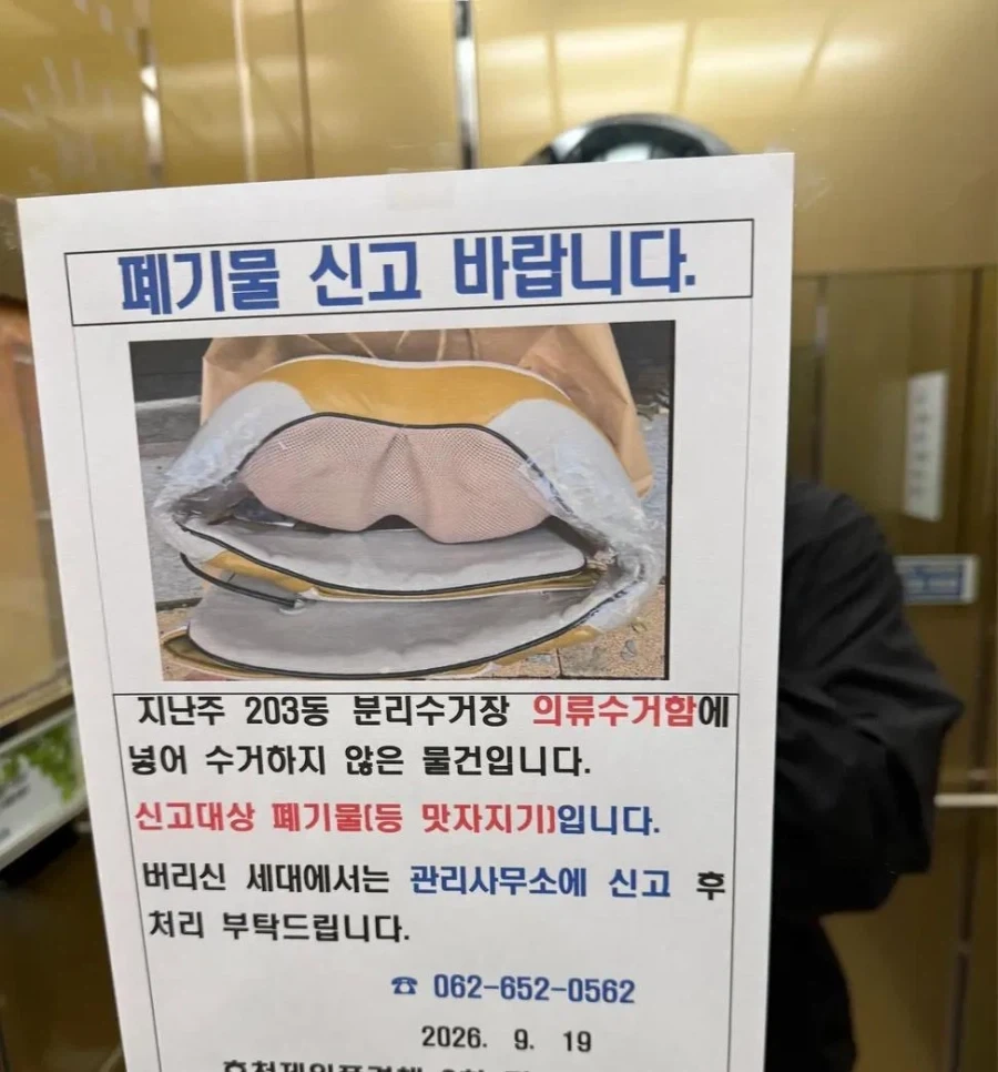 폐기물 신고 안내장 오타_1.webp