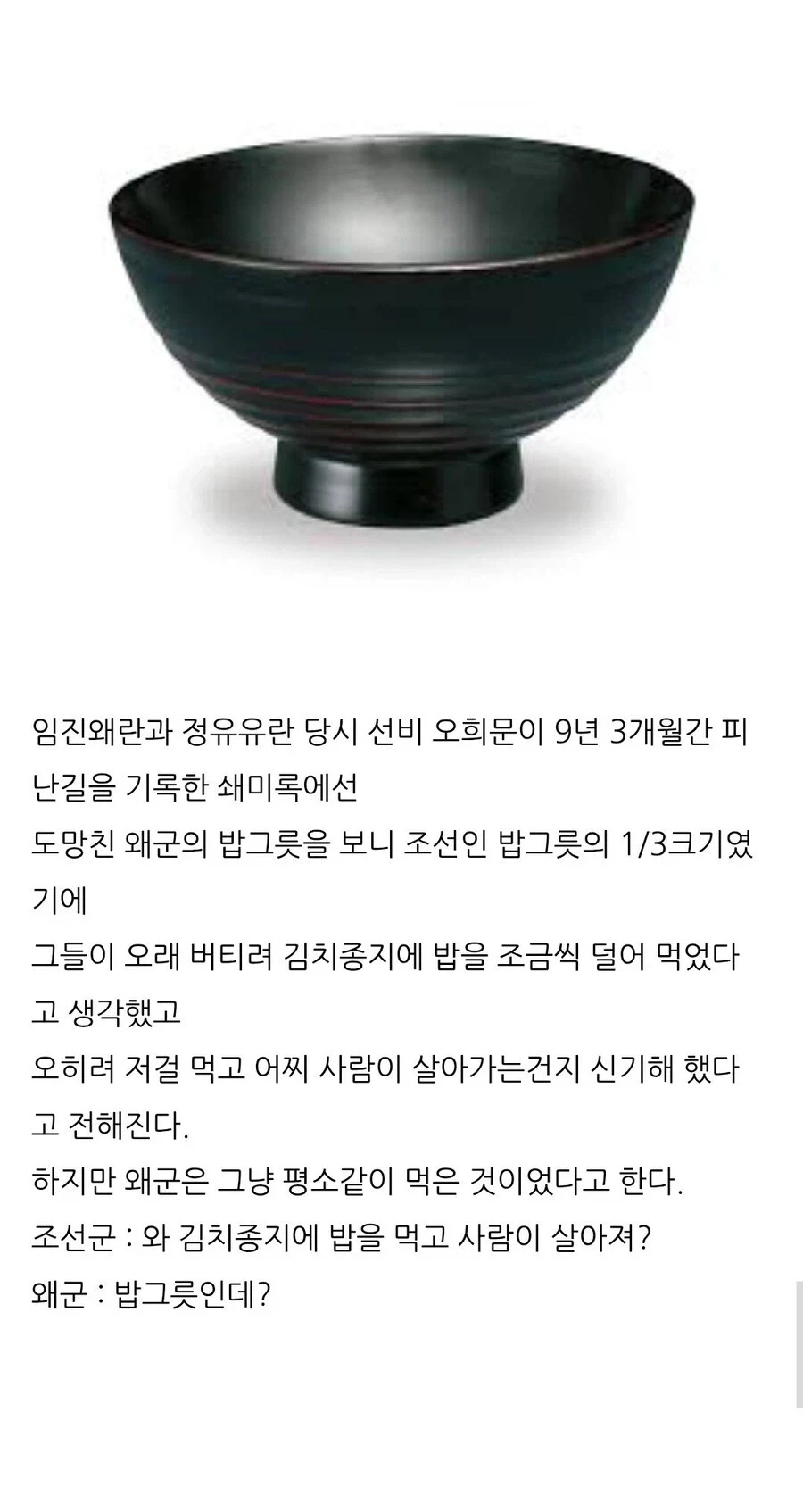 한국인은 밥심_3.webp