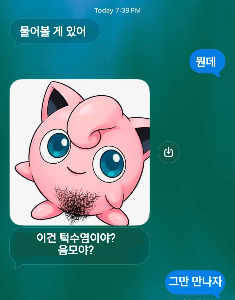 푸린의 이건 뭐로 보여?_1.webp