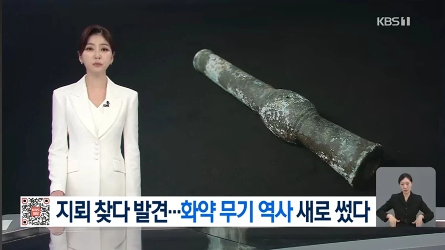 지뢰 찾다 화약무기 새역사_1.webp