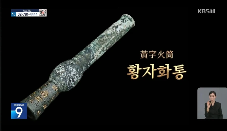 지뢰 찾다 화약무기 새역사_4.webp