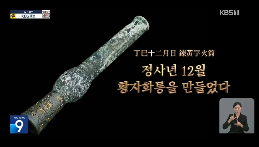 지뢰 찾다 화약무기 새역사_5.webp