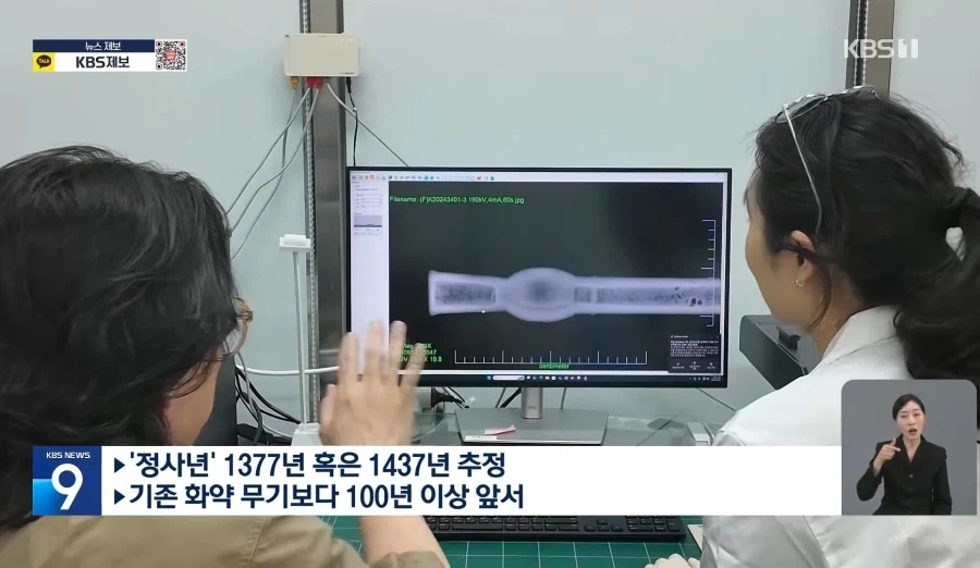 지뢰 찾다 화약무기 새역사_6.webp
