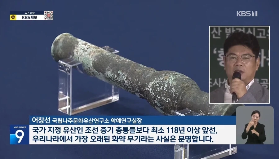지뢰 찾다 화약무기 새역사_7.webp