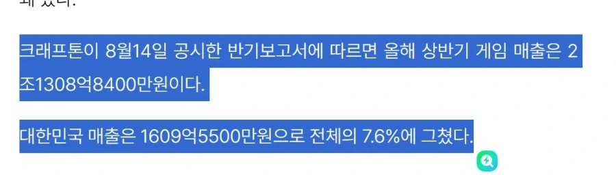 배그) 벳남이 매출이 엄청 잘 나와서 저런줄 알았는데_1.webp