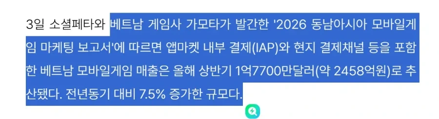 배그) 벳남이 매출이 엄청 잘 나와서 저런줄 알았는데_2.webp