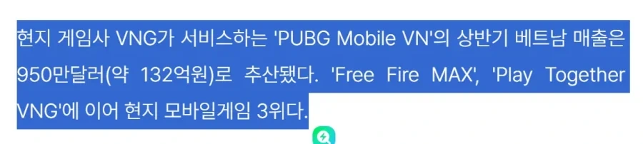 배그) 벳남이 매출이 엄청 잘 나와서 저런줄 알았는데_3.webp