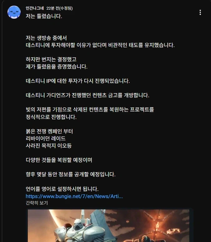 데스티니) 소잃고 외양간 고치는 번지......(컨텐츠 금고 개방)_1.webp