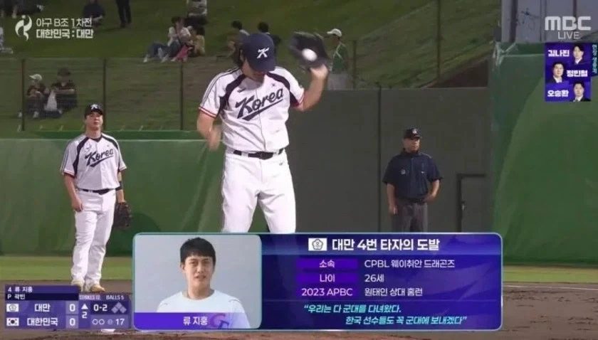 대만 4번 타자