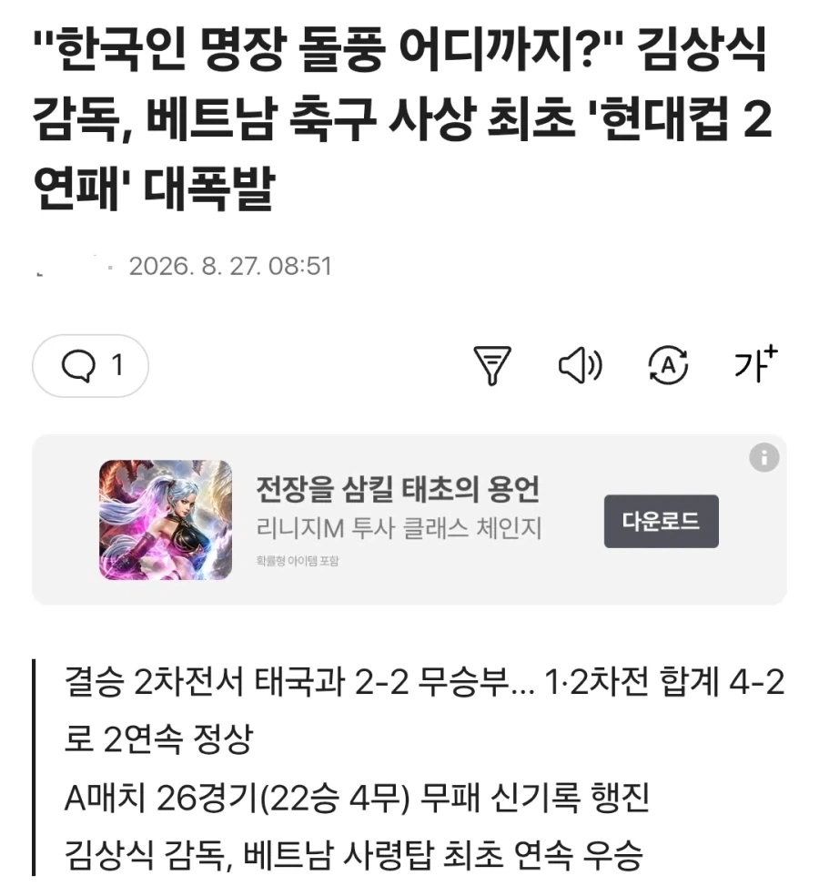 베트남 애들이 한국 불매를 하겠다면 바로 돌려받아야 할 사람_1.webp
