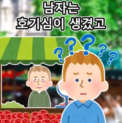 머리가 좋아지는 사과 씨앗_5.png