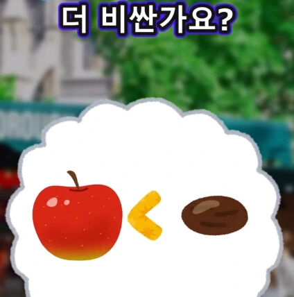 머리가 좋아지는 사과 씨앗_8.png