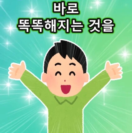 머리가 좋아지는 사과 씨앗_18.png