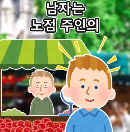 머리가 좋아지는 사과 씨앗_20.png