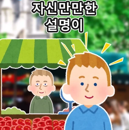 머리가 좋아지는 사과 씨앗_21.png
