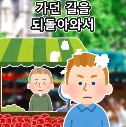 머리가 좋아지는 사과 씨앗_32.png