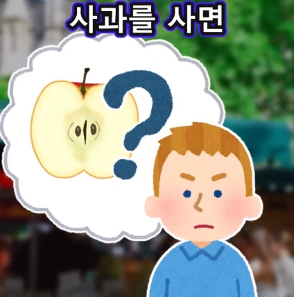 머리가 좋아지는 사과 씨앗_37.png