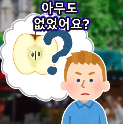 머리가 좋아지는 사과 씨앗_40.png