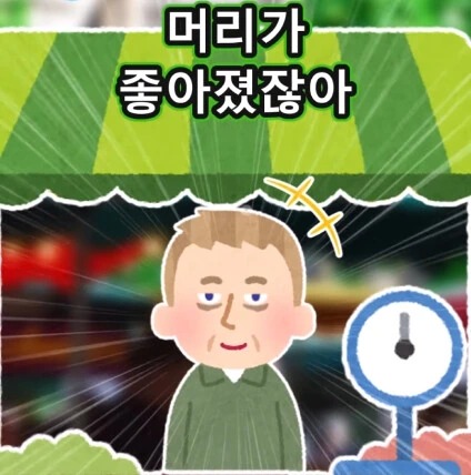 머리가 좋아지는 사과 씨앗_42.jpg
