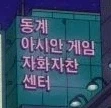 배그) 베트남 이슈 계속 올라와도 그냥 웃김_1.webp