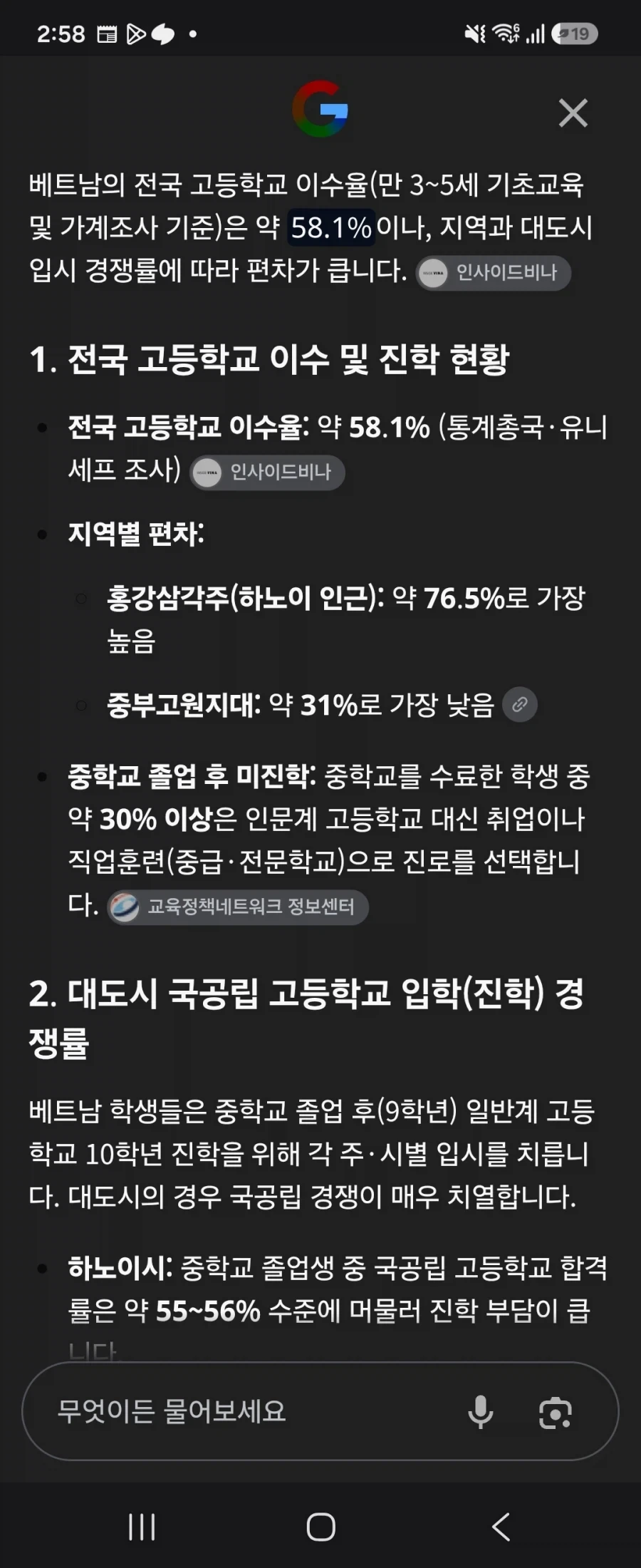 베트남 애들이 저러는게_1.webp