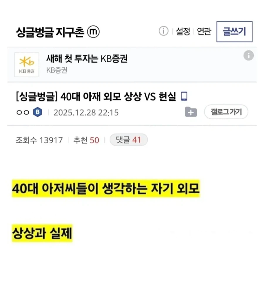 40대 아저씨의 꿈과 현실.jpg_1.webp