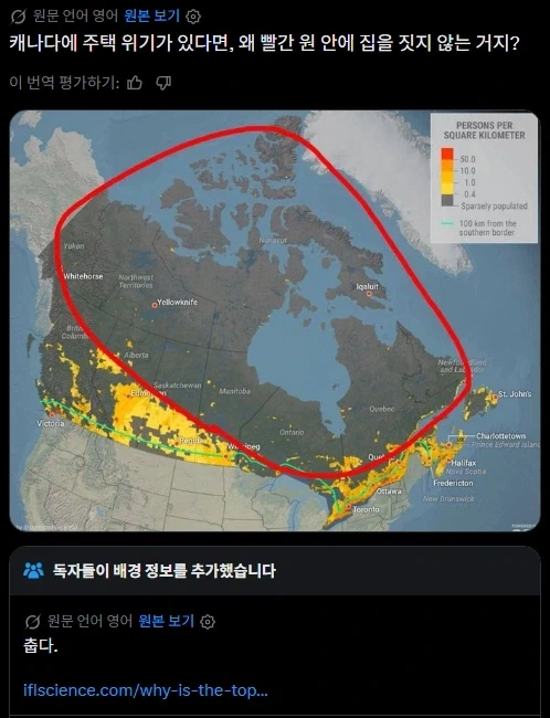 ??? : 캐나다인은 왜 저기 안살아_1.webp