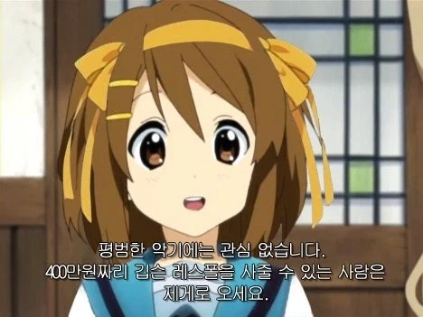 ??? : 평범한 것에는 관심이 없습니다_1.webp