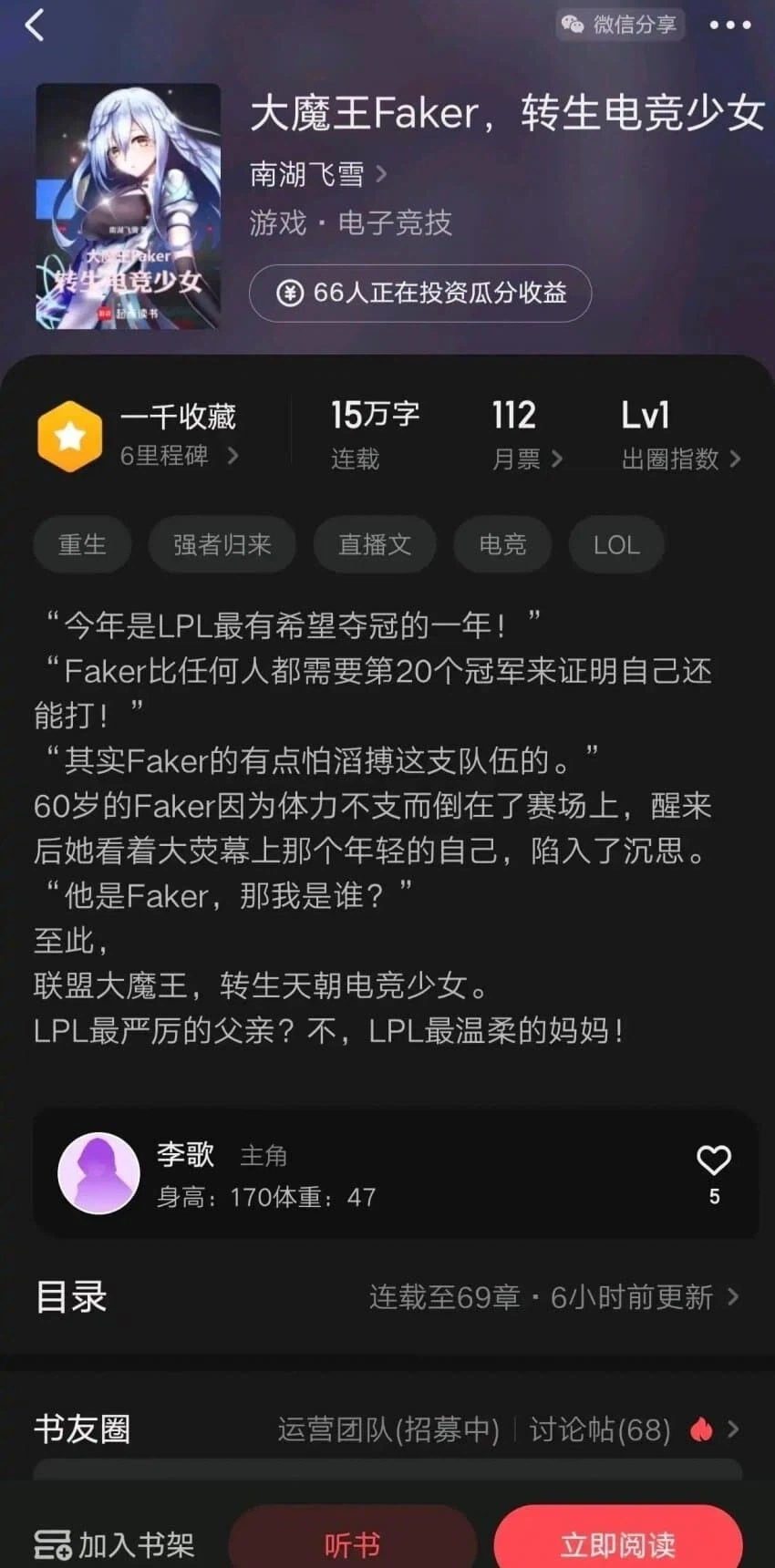 중국의 웹소설_1.webp
