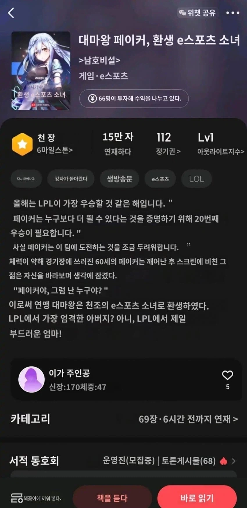 중국의 웹소설_2.webp