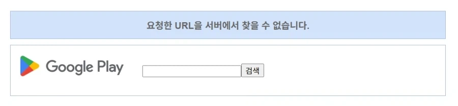 플레이스토어에서 사라진 스커트 올려서 메모리 정리 어플_4.webp