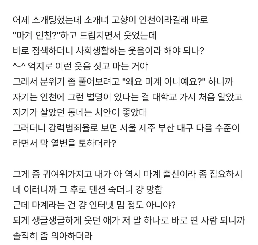 인터넷 밈을 현실에 그대로 들이대면 ㅈ되는 과정_1.webp