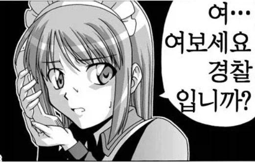 ??? : 아이폰 유저 중에 어린 여자아이 좋아하는 남자 있나봐요 무서워요_4.webp