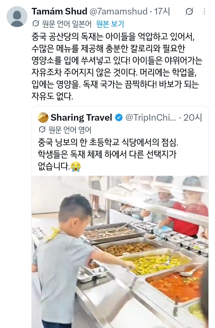 미국인