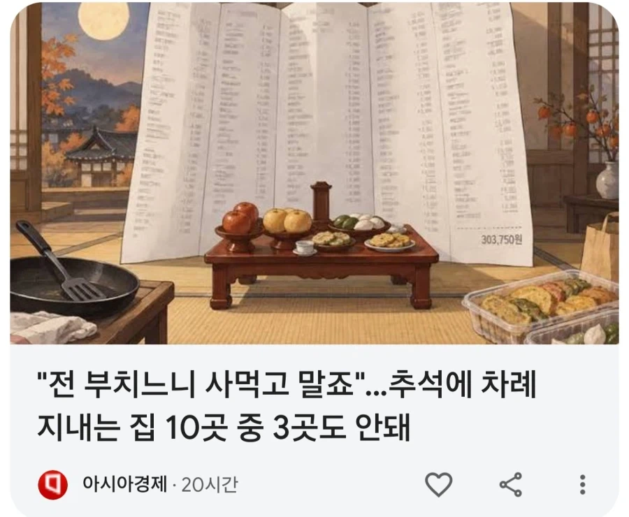 전 부치느니 사먹는게 낫다.jpg_1.webp