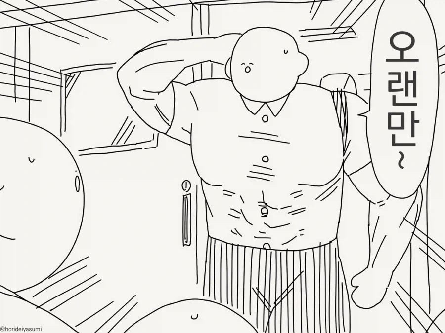 호리데이)동료가되는 순간_1.webp