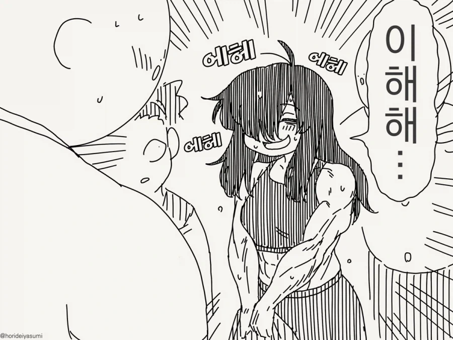 호리데이)동료가되는 순간_4.webp