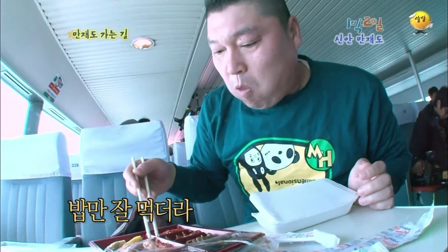 1박2일 시절 강호동의 식욕 수준.jpg_17.webp