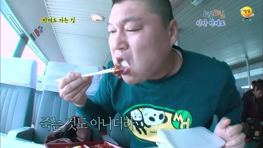 1박2일 시절 강호동의 식욕 수준.jpg_18.webp