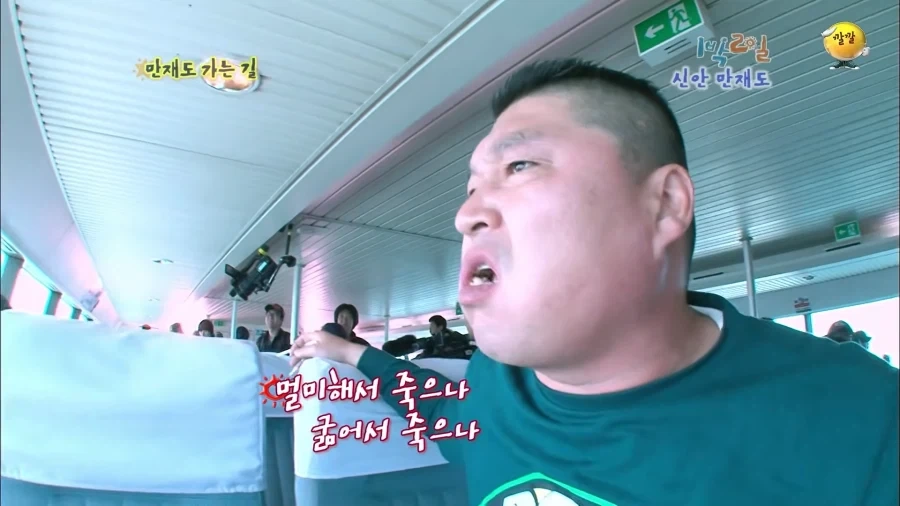 1박2일 시절 강호동의 식욕 수준.jpg_19.webp