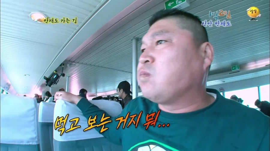 1박2일 시절 강호동의 식욕 수준.jpg_20.webp