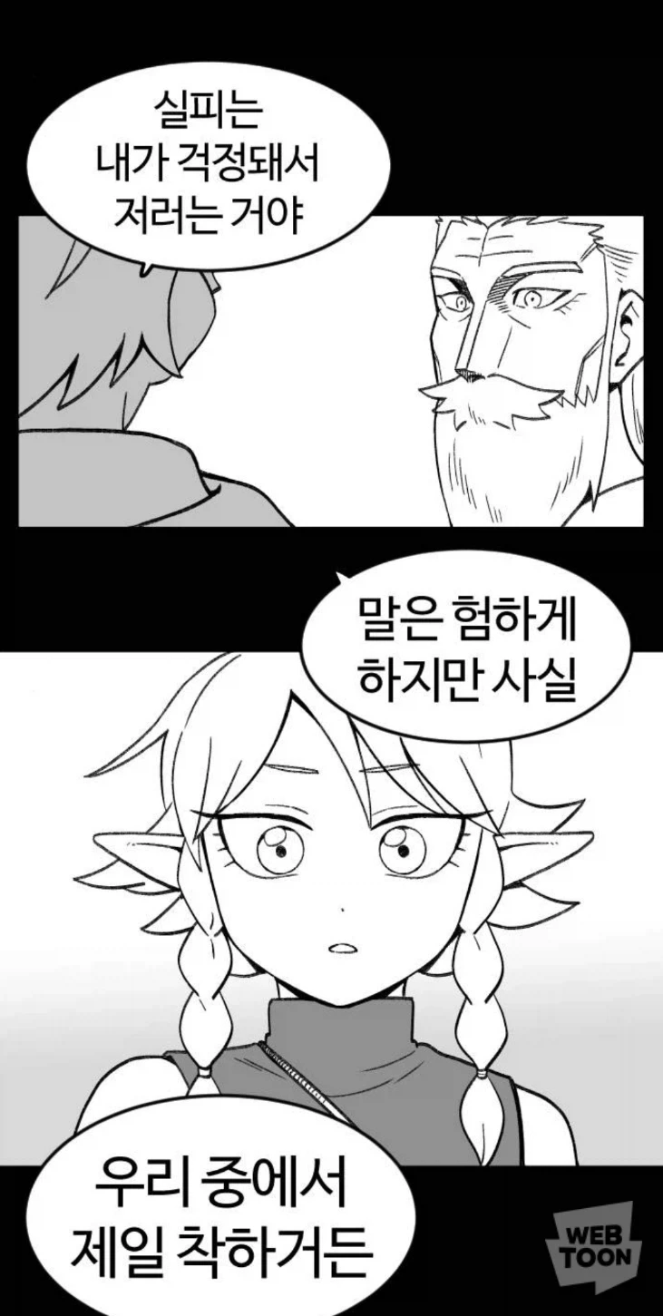 전생에서 따라온 츤데레 엘프궁수 아가씨_1.webp