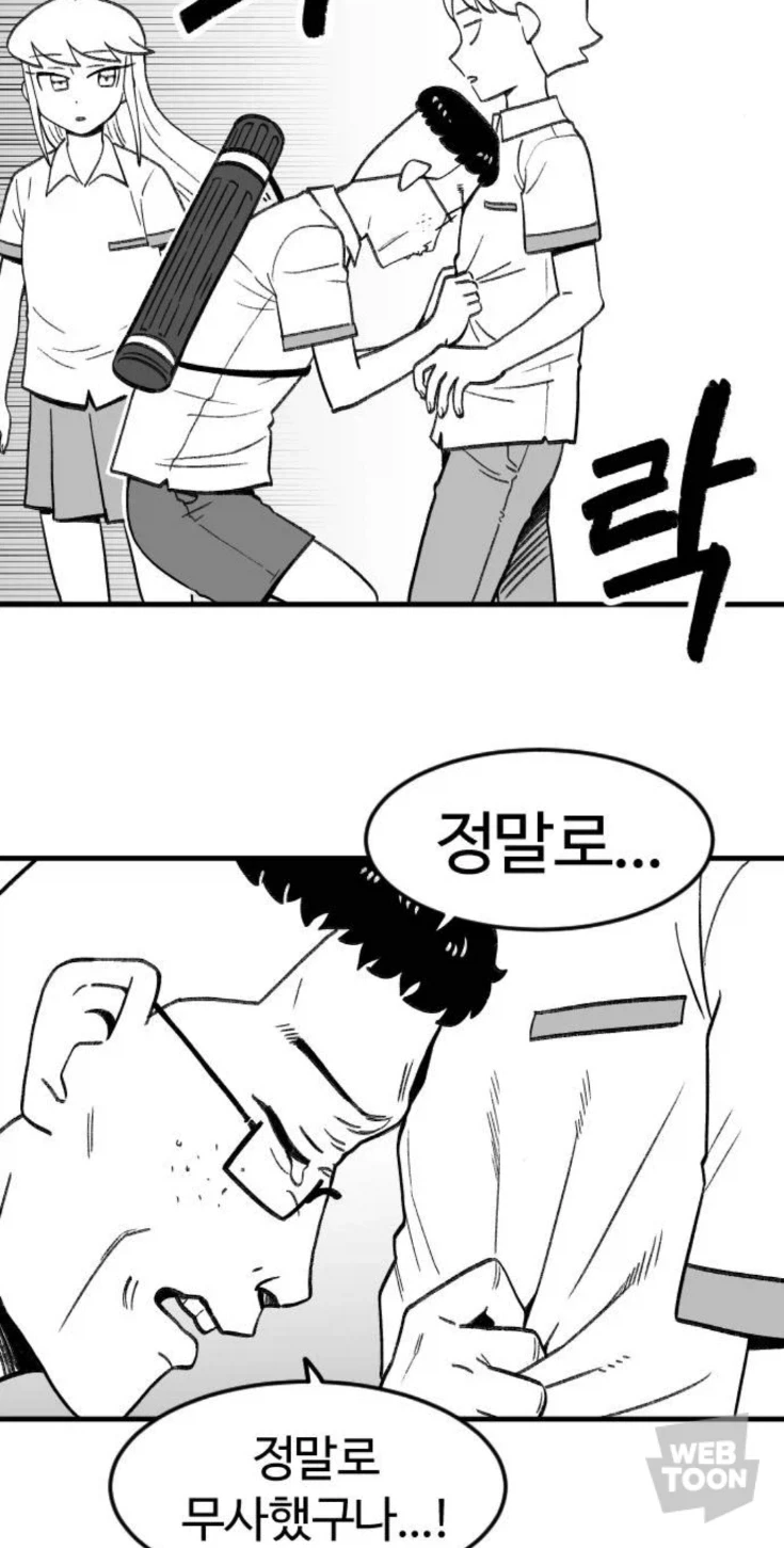 전생에서 따라온 츤데레 엘프궁수 아가씨_5.webp