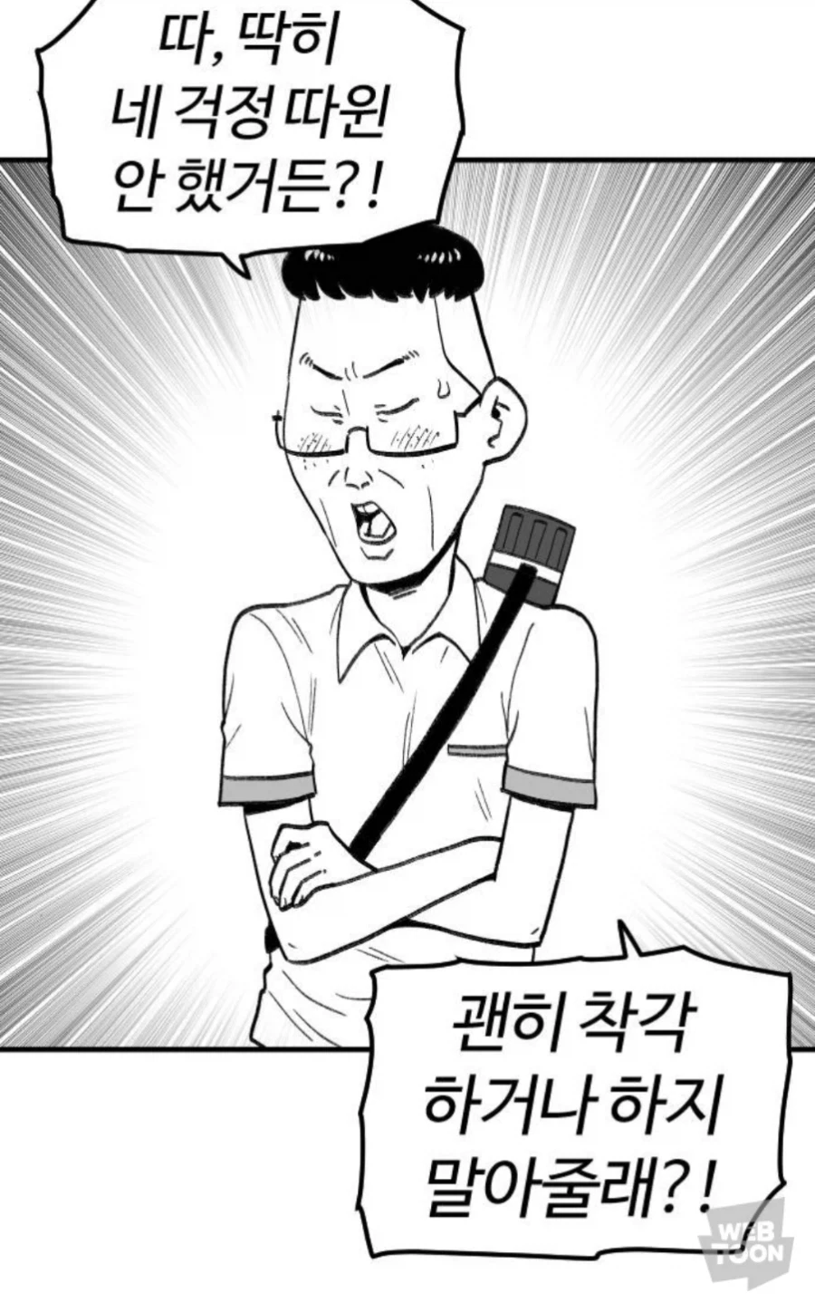 전생에서 따라온 츤데레 엘프궁수 아가씨_7.webp