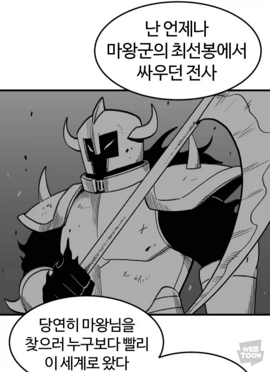 마왕군 사천왕 최강이라 불리던 생명을 수확하는_2.webp